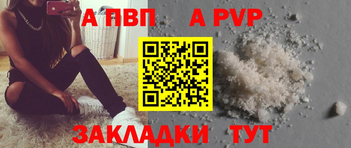 Белгород  A PVP крисы CK  Alpha PVP СК КРИС  А ПВП VHQ  Альфа ПВП  Вход с VPN 