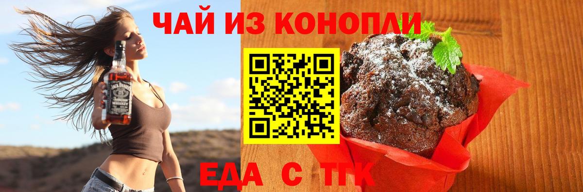 Cannafood марихуана Белгород
