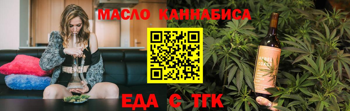 Белгород  Печенье с ТГК конопля  Вход с VPN 