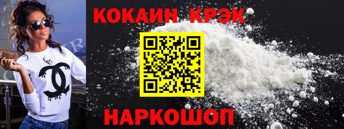 Кокаин 98% Белгород