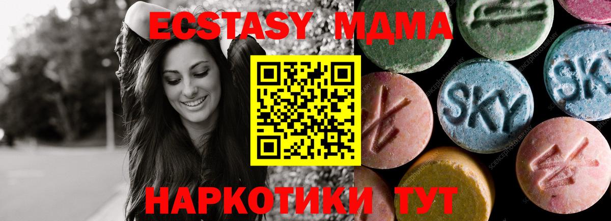 Ecstasy 280мг  купить наркотики цена  Ecstasy  Ecstasy Cube  Белгород  Вход с VPN 
