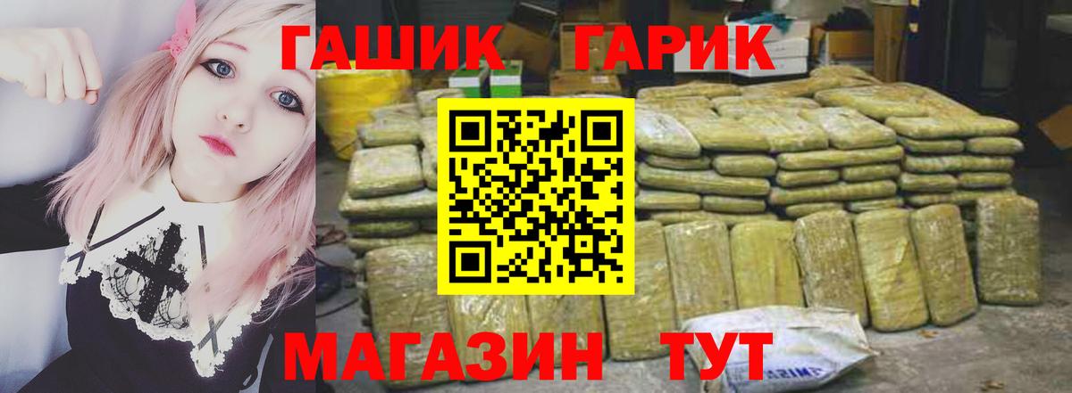 ГАШ VHQ  Гашиш  Белгород  Вход с VPN 