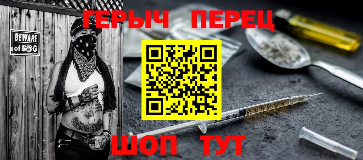 Героин  Героин VHQ  Вход с VPN  Белгород 