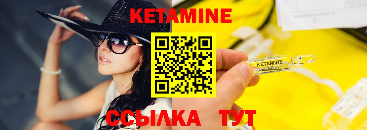 Белгород  КЕТАМИН VHQ  Вход с VPN 