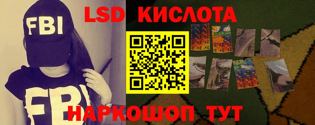 ЛСД экстази ecstasy  blacksprut ссылки  ЛСД экстази кислота  Белгород  Вход с VPN 