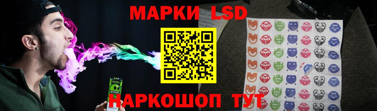 LSD-25 экстази ecstasy Белгород