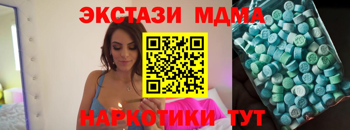 МДМА молли  МДМА crystal  MDMA  Белгород  Вход с VPN 