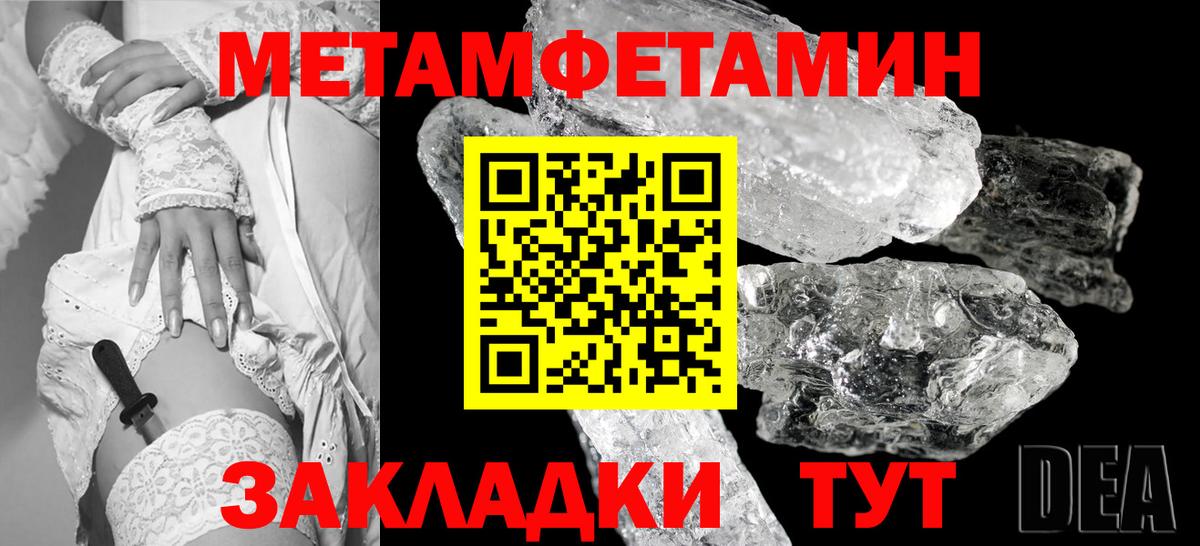 Белгород  Первитин винт  МЕТАМФЕТАМИН  Вход с VPN 