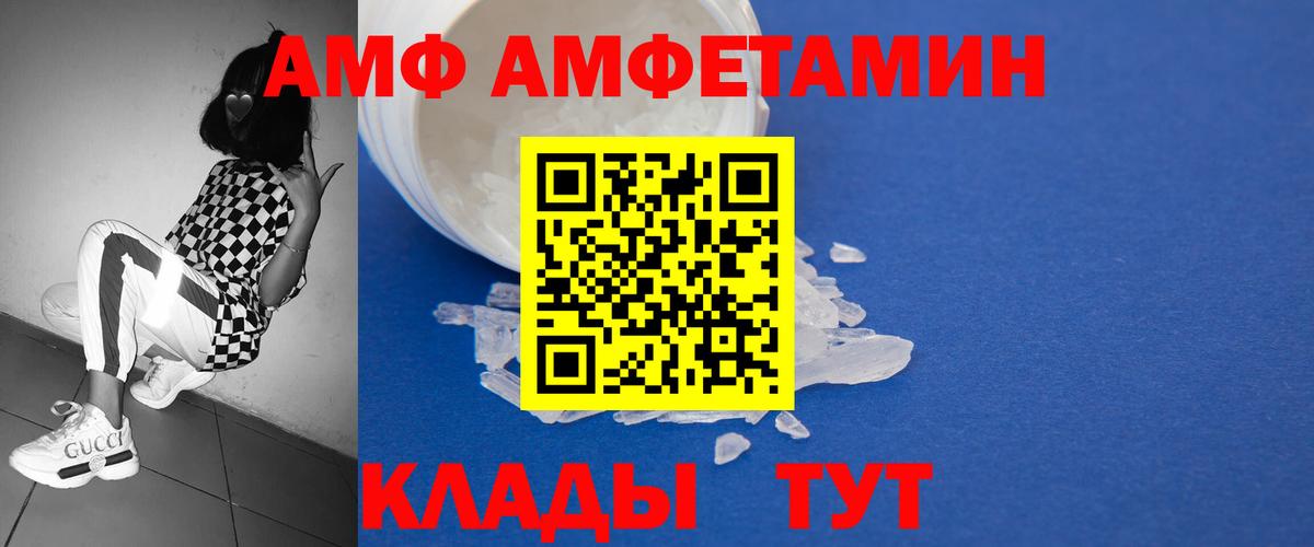 МЕТАМФЕТАМИН кристалл Белгород