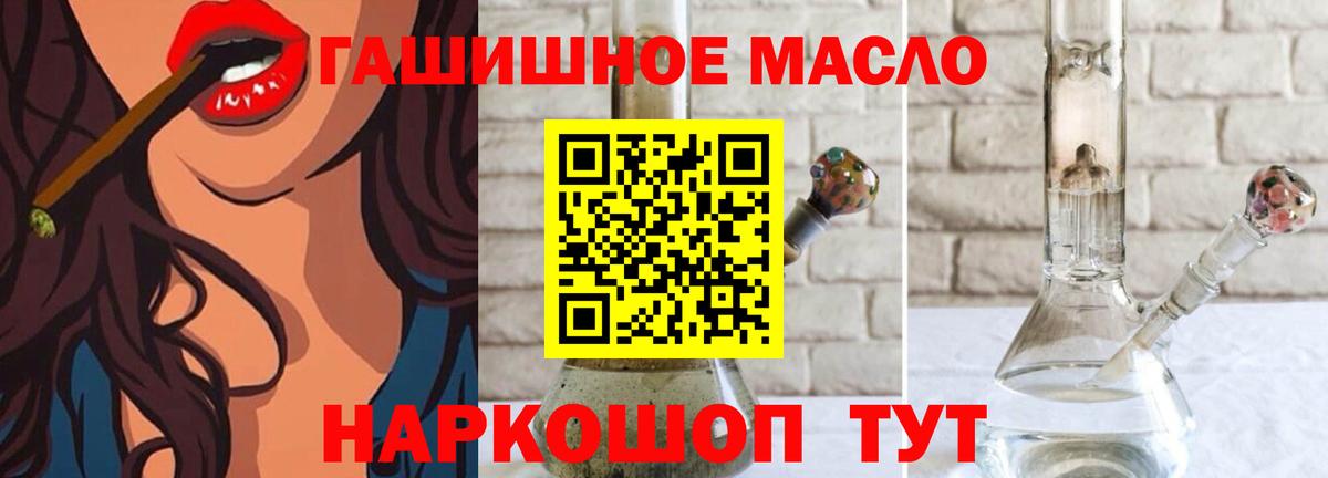 Дистиллят ТГК гашишное масло  Вход с VPN  Дистиллят ТГК вейп  Белгород 