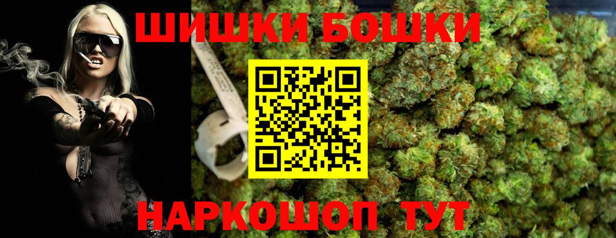 Бошки марихуана планчик  Вход с VPN  Белгород  Шишки марихуана семена 